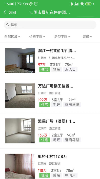福吉家3