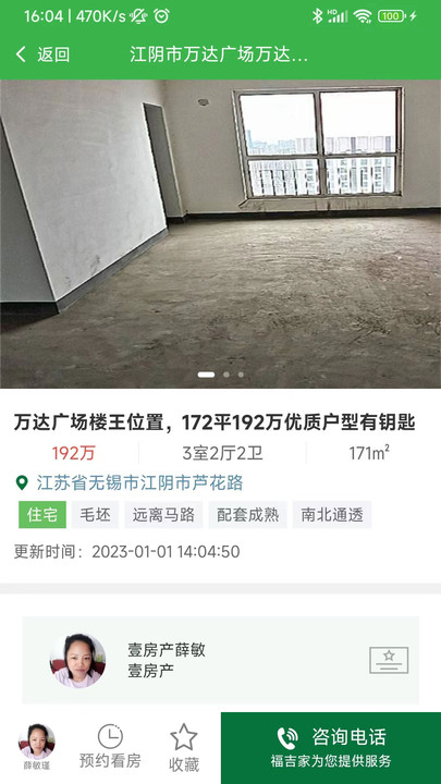 福吉家4