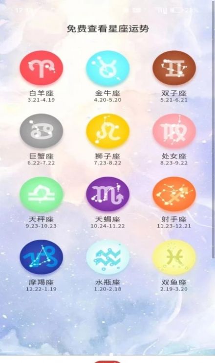 杏子黄历万年历3