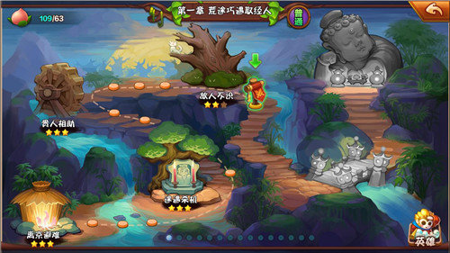 大唐西游1