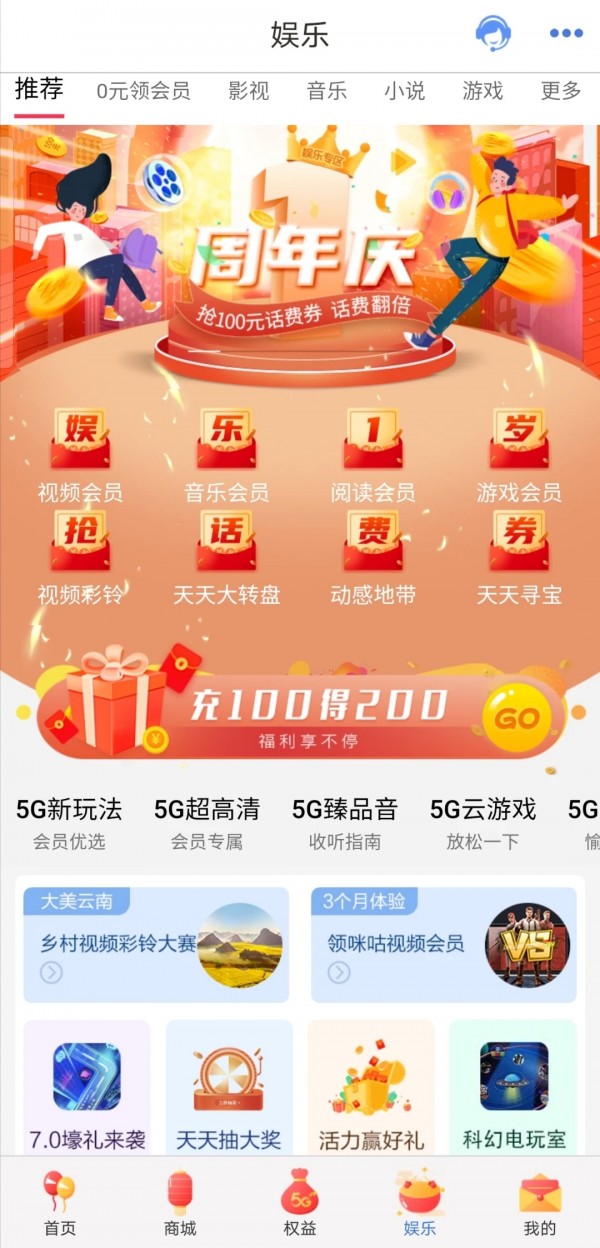 移动关爱1