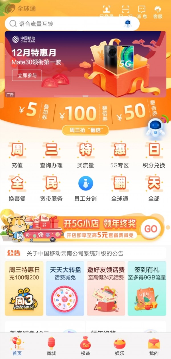 移动关爱3
