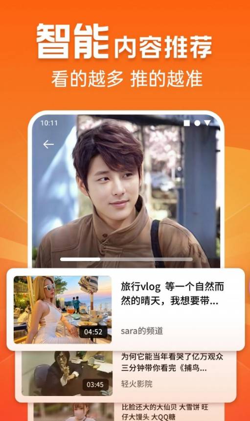 极速刷刷看2