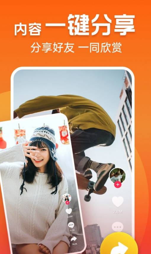 极速刷刷看3