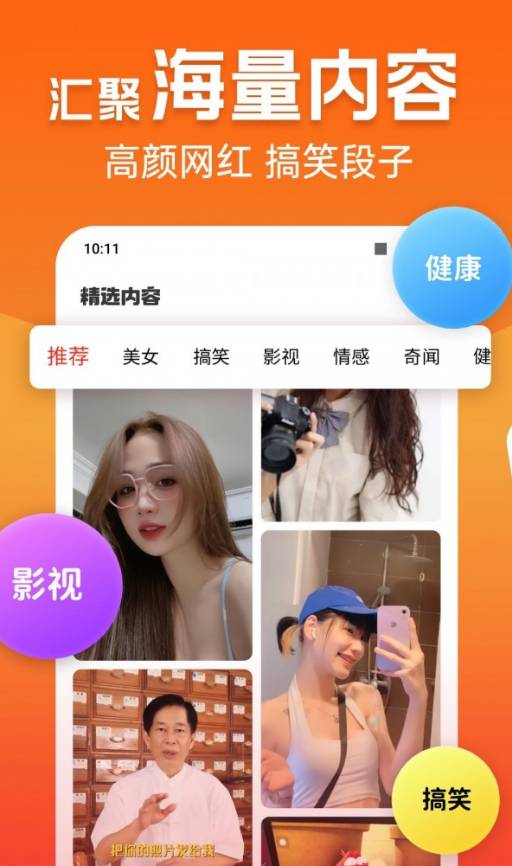 极速刷刷看4