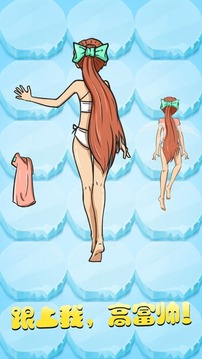 别踩白块-脱衣版1