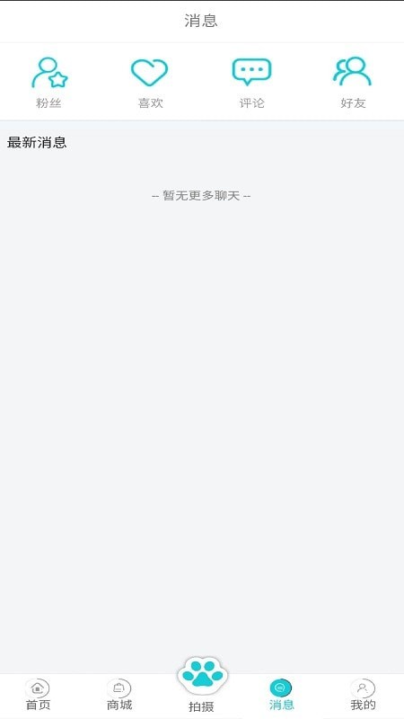 分分宠最新版3