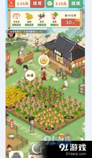 杏林世家游戏最新版2