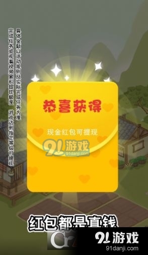杏林世家游戏最新版3