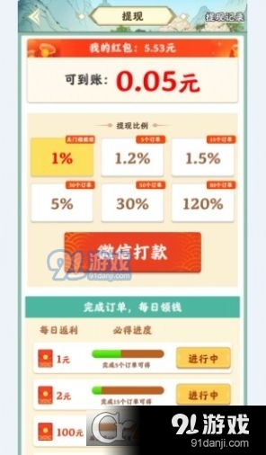 杏林世家游戏最新版4