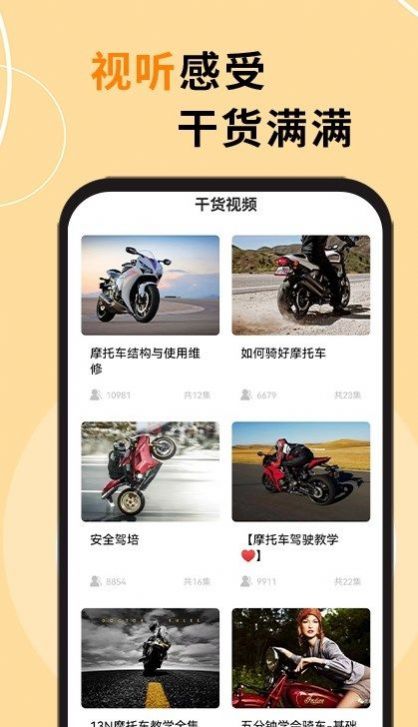机车之家2