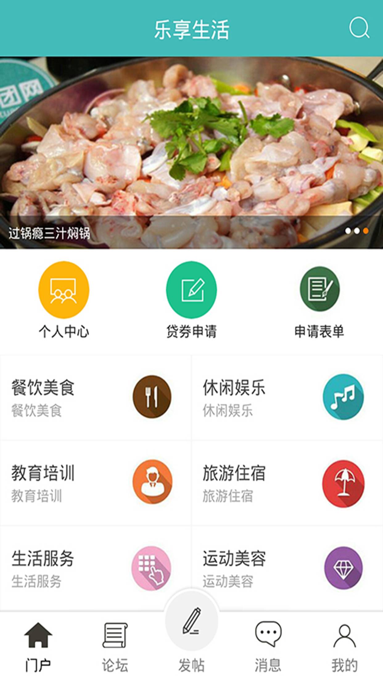 乐享生活2