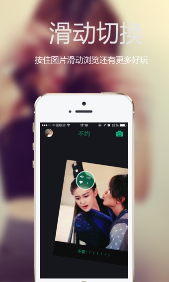 不约软件1