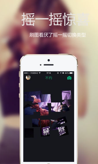 不约软件2