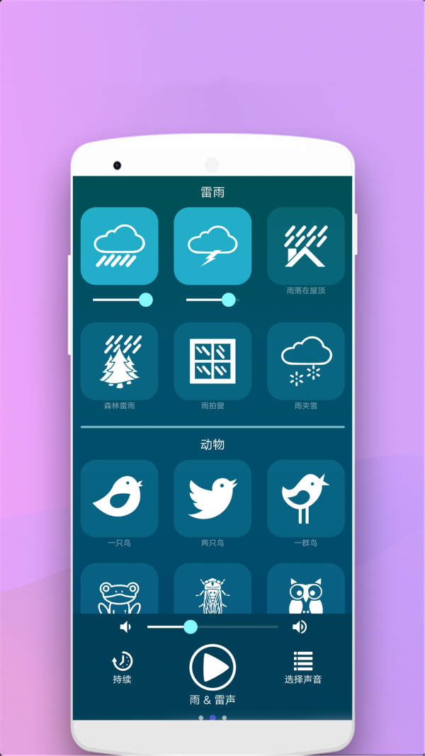 助眠按摩器安卓1