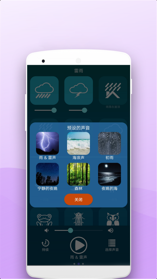 助眠按摩器安卓3