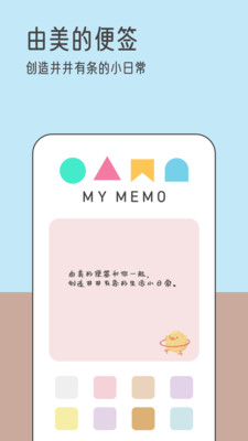 由美的便签1