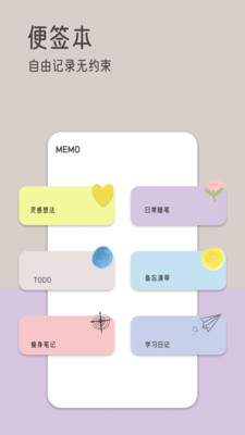由美的便签2