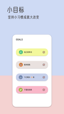 由美的便签4