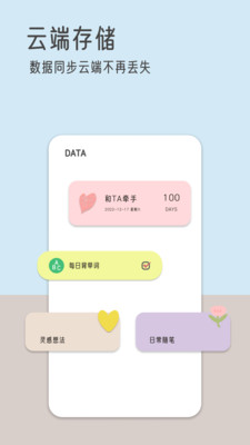 由美的便签5