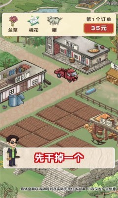 王大锤的幸福生活赚钱版1