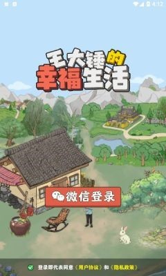 王大锤的幸福生活赚钱版3