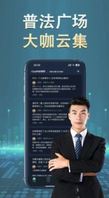 秒答律师3