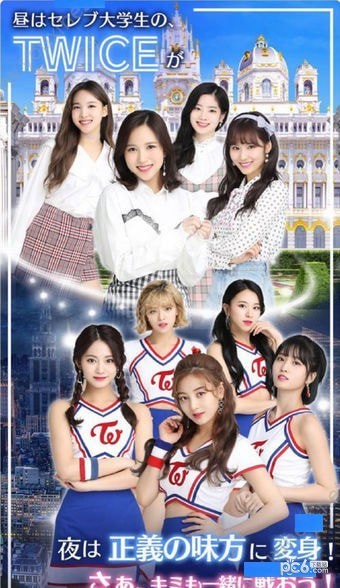 Twice Go Go Fightin2