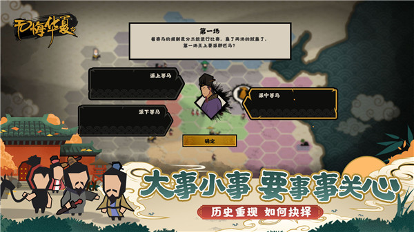 无悔华夏内置菜单MOD1