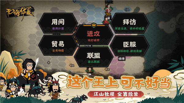 无悔华夏内置菜单MOD2