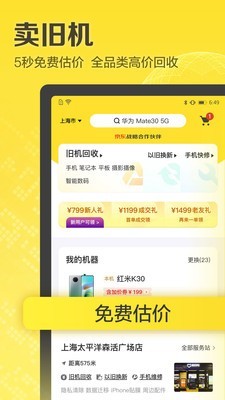 闪电回收最新版2