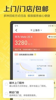 闪电回收最新版5