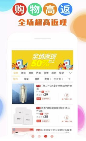 喵时尚(精致商品福利)V1.3 安卓正式版1