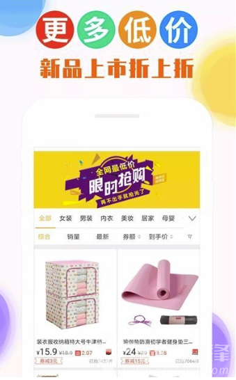 喵时尚(精致商品福利)V1.3 安卓正式版2