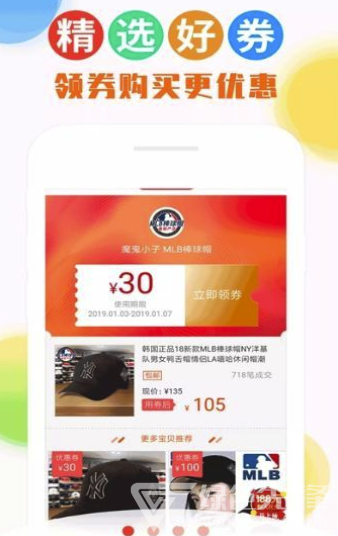 喵时尚(精致商品福利)V1.3 安卓正式版3