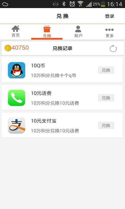 一起赚2