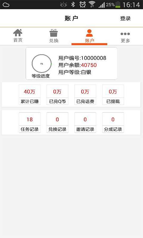 一起赚3