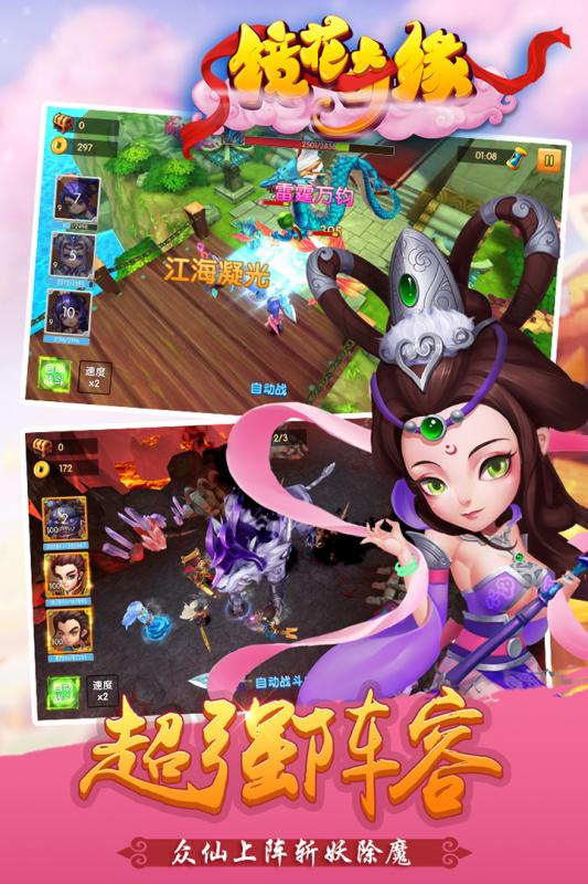 镜花奇缘手游安卓版4