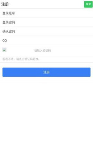 易码验证码接收平台2