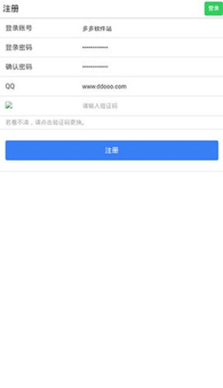 易码验证码接收平台3
