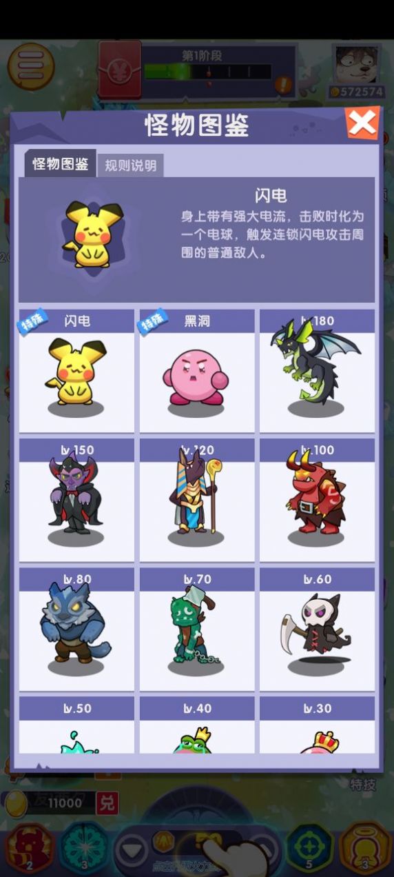 呆萌动物城1