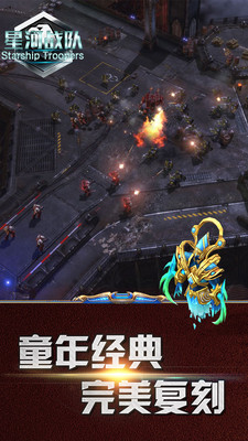 星河战队APP5