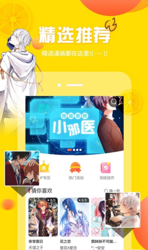 土豪漫画永久vip免费版2