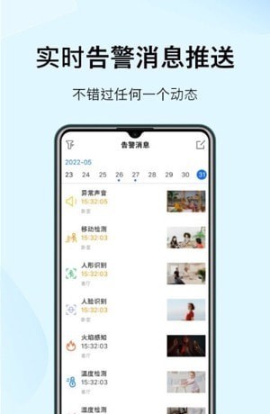 Sonsii摄像机管理2