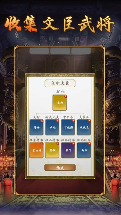 皇帝人生2游戏3