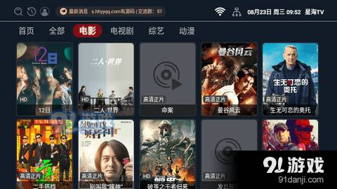 星海影视电视版2