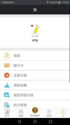SY云管家2