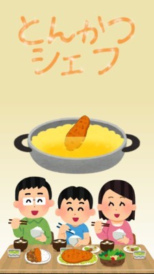猪排大厨3
