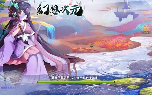 幻想次元3