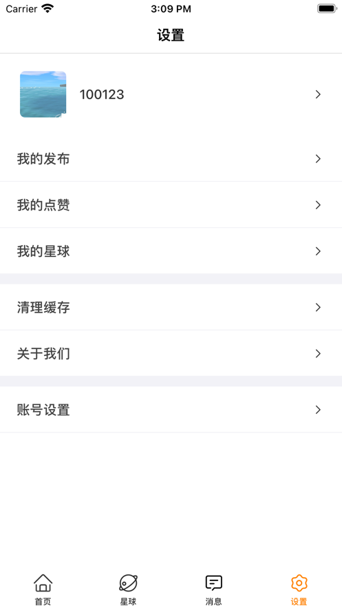 随乐游星球免费版1